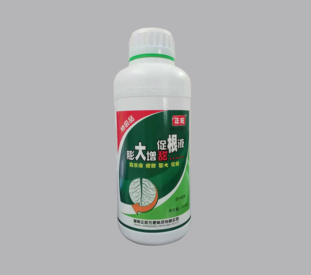 膨大增甜促根液